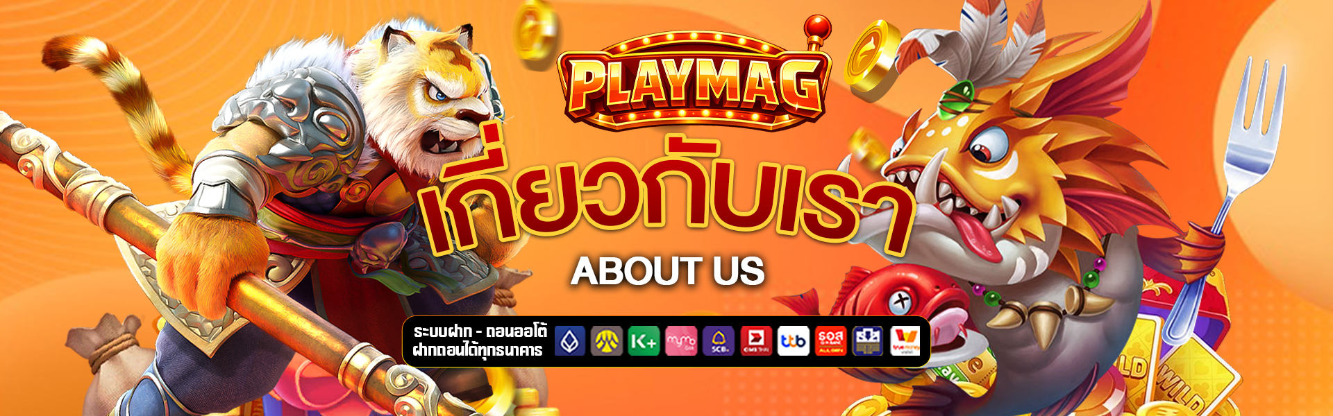 เกี่ยวกับเรา bcf-w